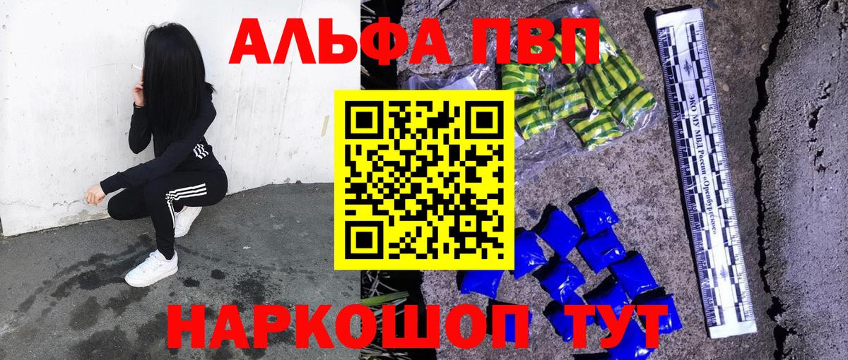 APVP СК КРИС  хочу наркоту  Alfa_PVP VHQ  Кизляр  A PVP  A PVP Crystall  Вход с VPN 