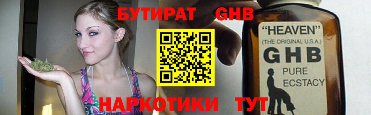 Бутират  Вход с VPN  Кизляр  Бутират вода 