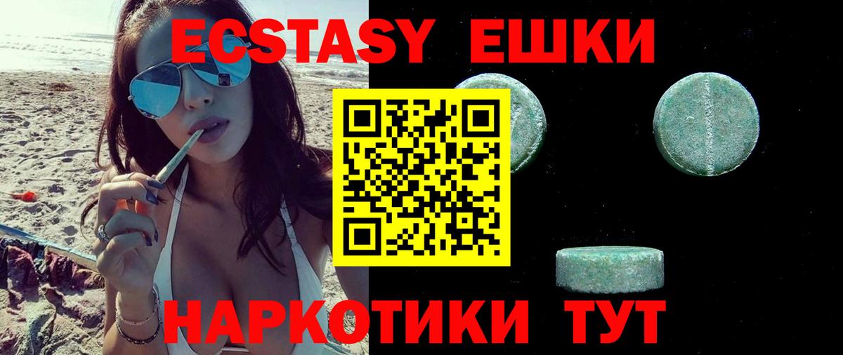 Ecstasy mix Кизляр