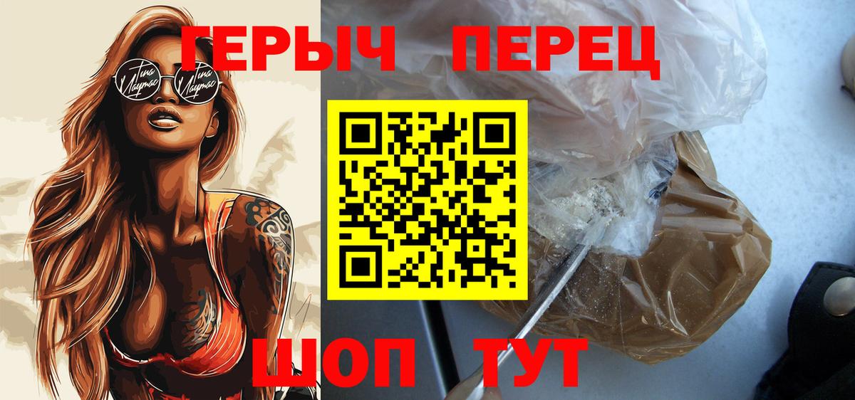 Героин хмурый Кизляр
