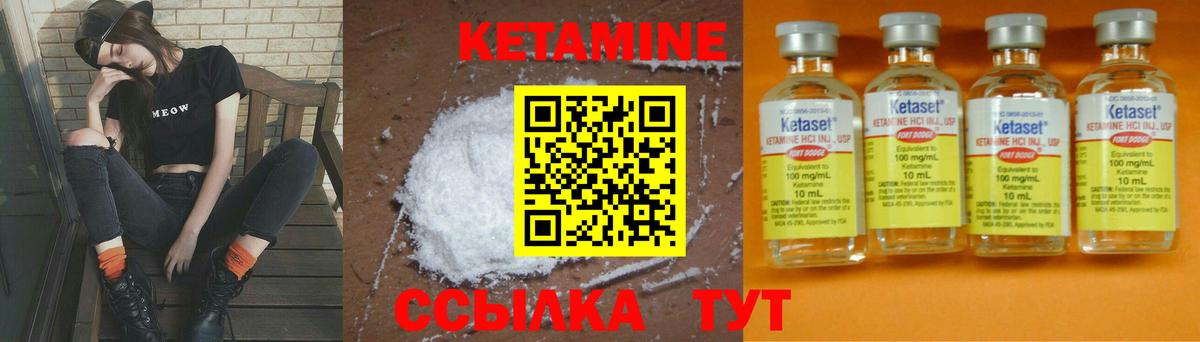 Кетамин ketamine Кизляр
