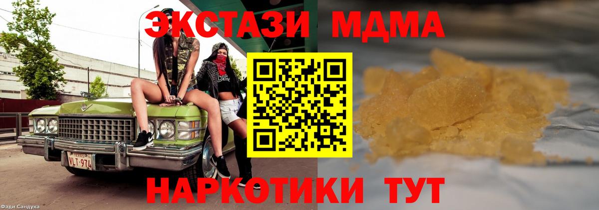 MDMA crystal  MDMA молли  Вход с VPN  Кизляр 