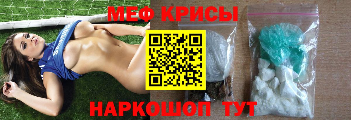 МЯУ-МЯУ  Мефедрон кристаллы  Вход с VPN  МЯУ-МЯУ mephedrone  Кизляр 