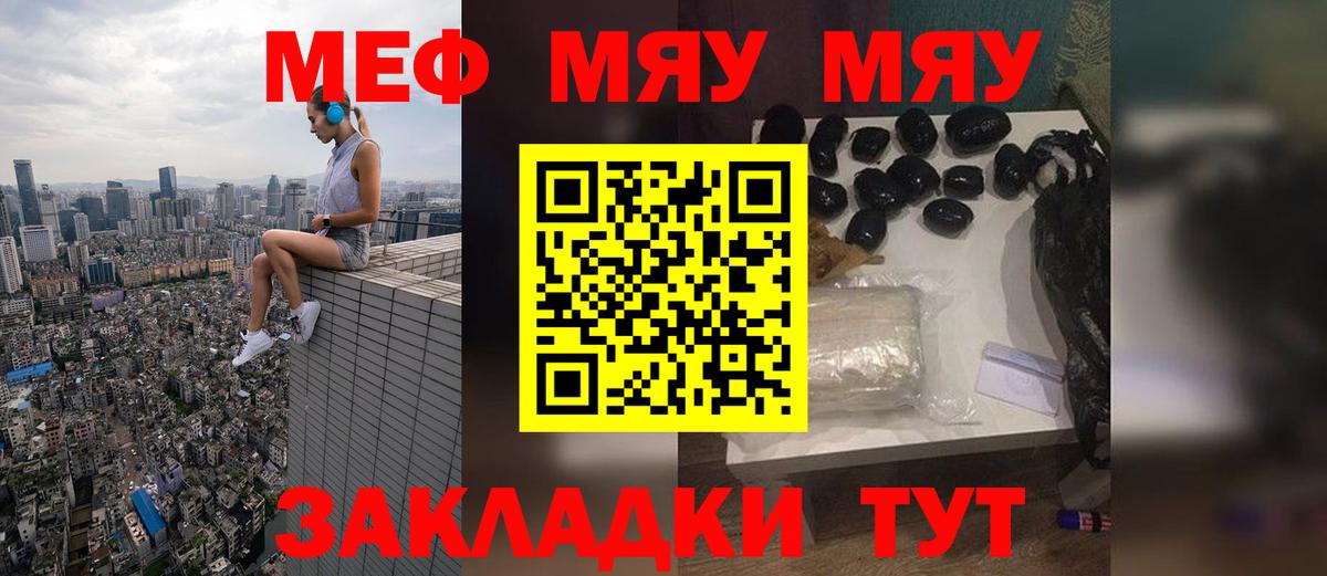 Мефедрон мука Кизляр