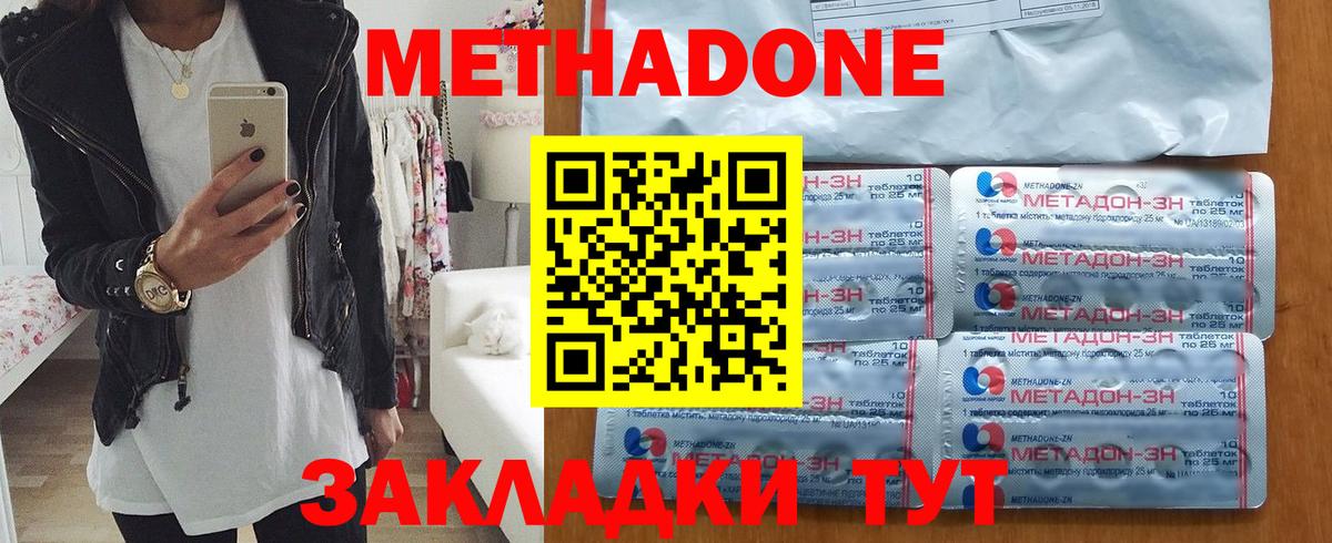 МЕТАДОН VHQ  блэк спрут маркетплейс  Кизляр  Вход с VPN 